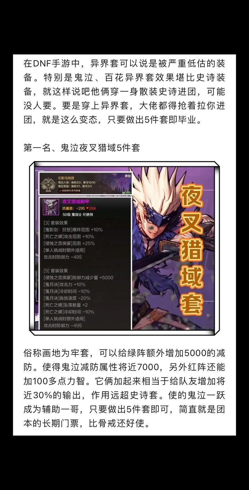 亡灵勇士ad出装推荐这套装备伤害爆炸