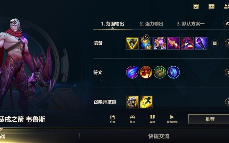 亡灵勇士ap出装攻略新手也能轻松上手