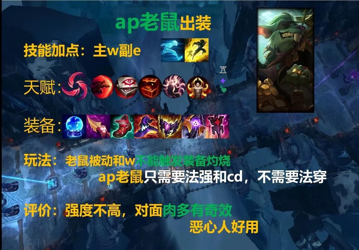 亡灵勇士ap出装攻略新手也能轻松上手