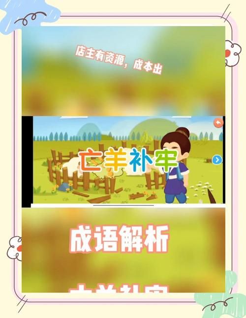 亡羊补牢蚂蚁庄园经验分享 老玩家教你少走弯路