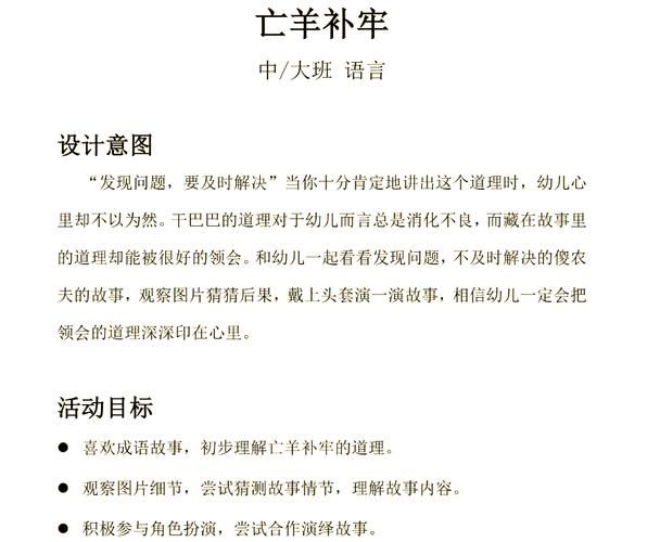 亡羊补牢蚂蚁庄园经验分享 老玩家教你少走弯路