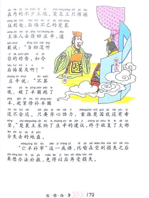 亡羊补牢蚂蚁庄园经验分享 老玩家教你少走弯路