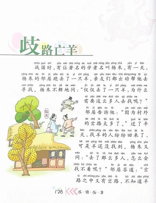 亡羊补牢蚂蚁庄园经验分享 老玩家教你少走弯路