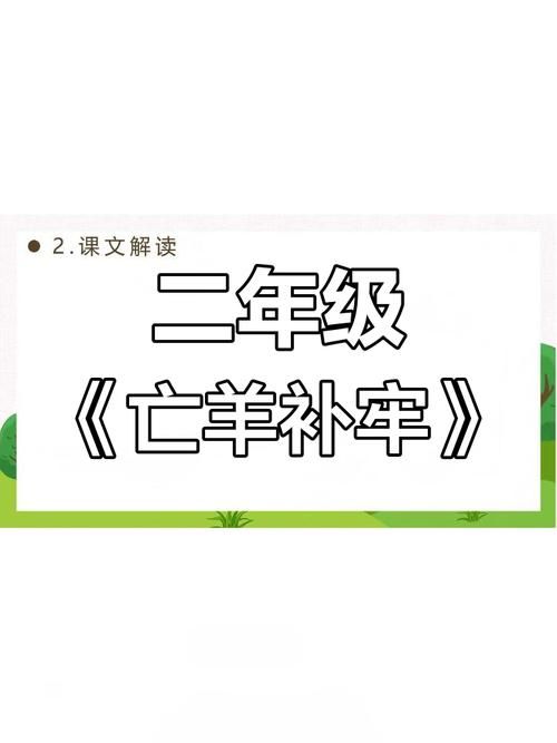 亡羊补牢蚂蚁庄园经验分享 老玩家教你少走弯路