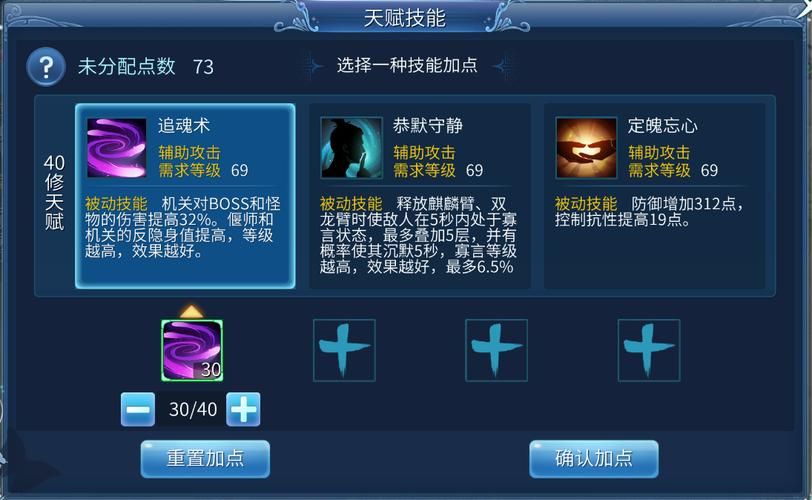 交大群侠传2攻略心得 职业选择和技能搭配推荐