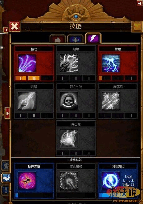 交大群侠传2攻略心得 职业选择和技能搭配推荐