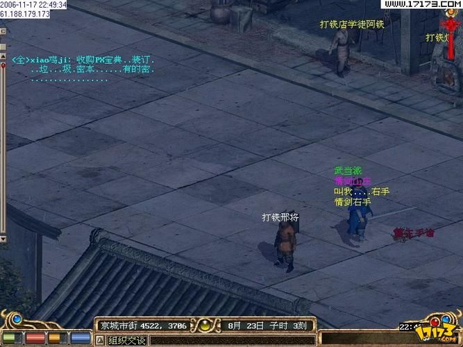 交大群侠传2攻略心得 职业选择和技能搭配推荐