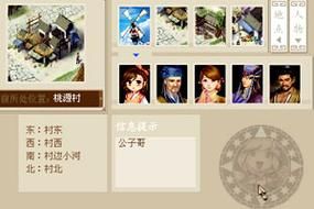 交大群侠传2攻略心得 职业选择和技能搭配推荐