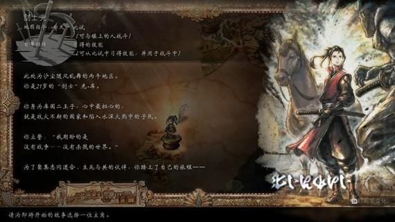 交大群侠传2攻略心得 职业选择和技能搭配推荐