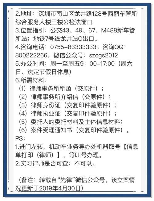 交通违章查询深圳指南 轻松搞定车辆违章问题