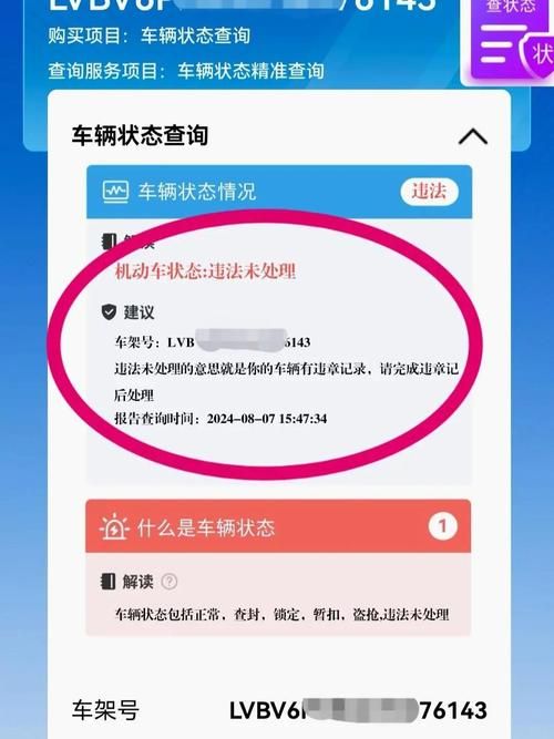 交通违章查询深圳指南 轻松搞定车辆违章问题
