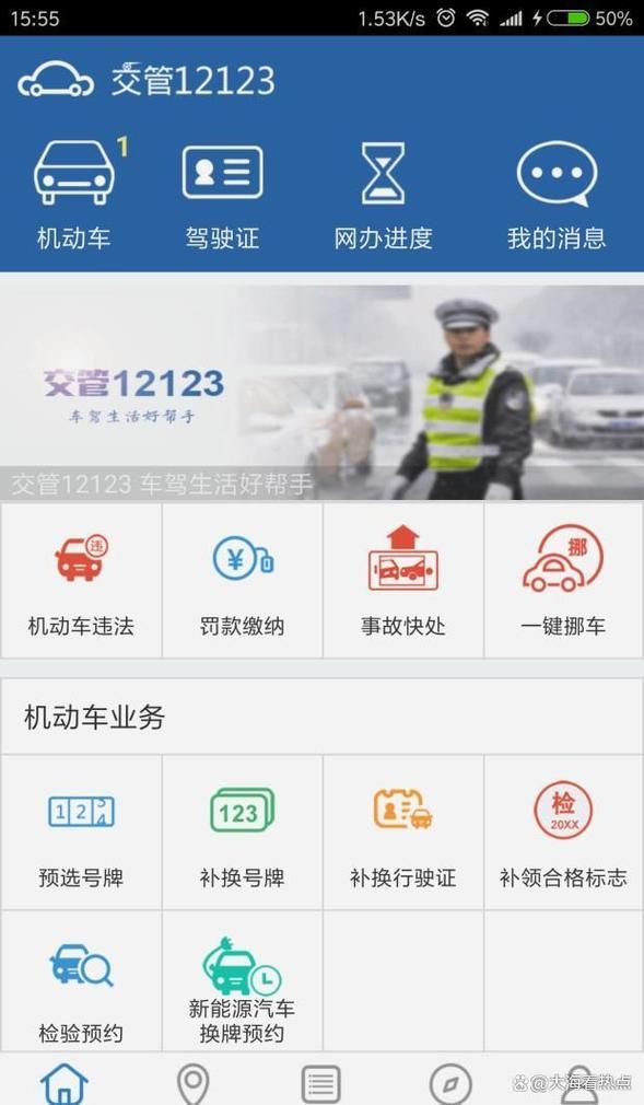 交通违章查询深圳指南 轻松搞定车辆违章问题