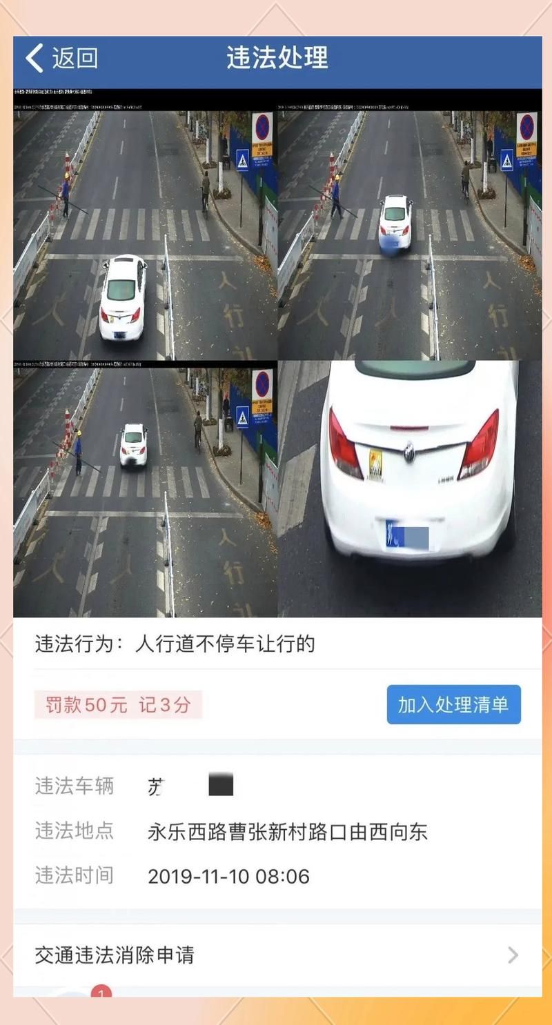 交通违章网上缴费常见问题 看完这篇全明白