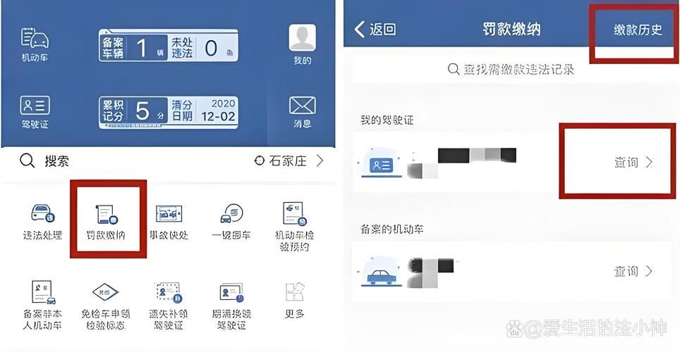 交通违章网上缴费常见问题 看完这篇全明白