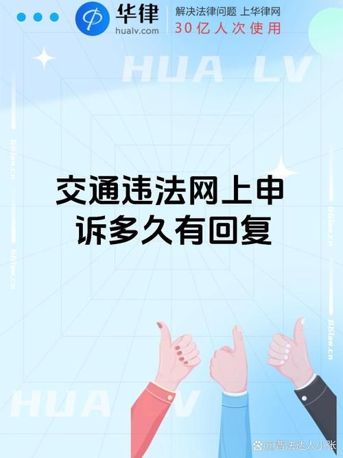 交通违章网上缴费常见问题 看完这篇全明白