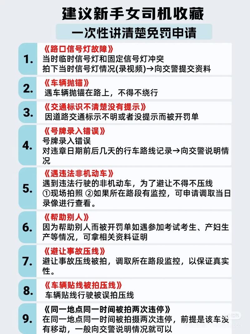 交通违章网上缴费常见问题 看完这篇全明白