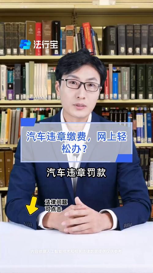 交通违章网上缴费常见问题 看完这篇全明白