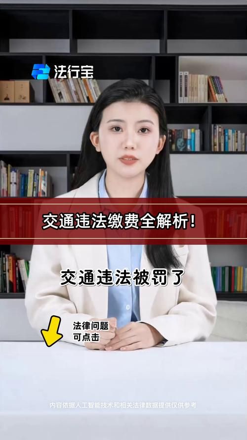 交通违章网上缴费常见问题 看完这篇全明白