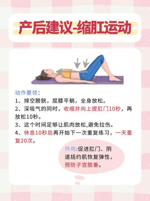 产后妈妈必看 pee尿失禁vk康复训练这样做最有效