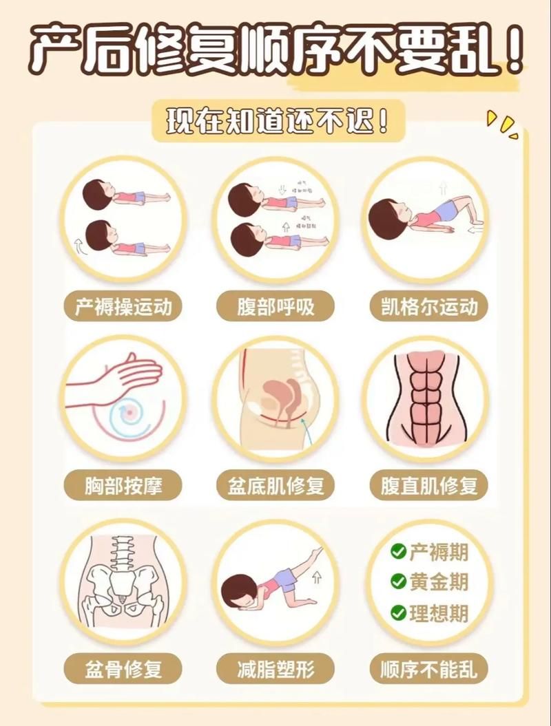 产后妈妈必看 pee尿失禁vk康复训练这样做最有效