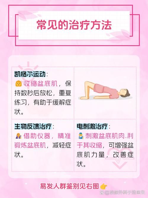 产后妈妈必看 pee尿失禁vk康复训练这样做最有效