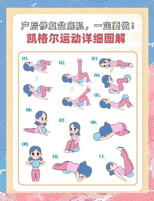 产后妈妈必看 pee尿失禁vk康复训练这样做最有效