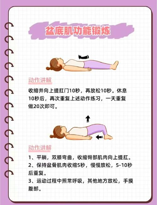 产后妈妈必看 pee尿失禁vk康复训练这样做最有效