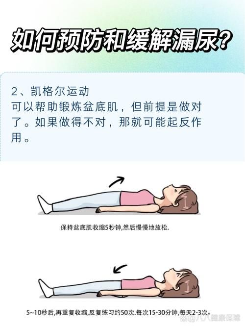 产后妈妈必看 pee尿失禁vk康复训练这样做最有效