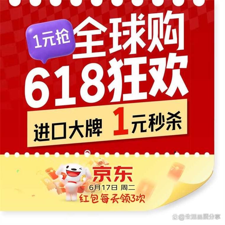 京东618优惠券领取攻略 这样抢券最划算