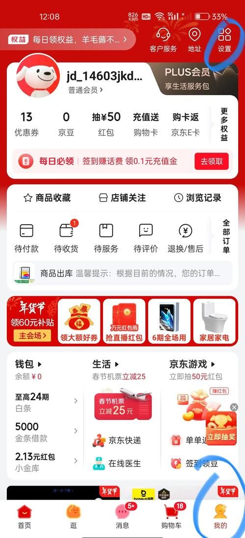 京东618优惠券领取攻略 这样抢券最划算