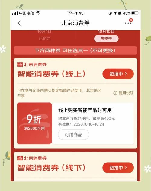 京东618优惠券领取攻略 这样抢券最划算