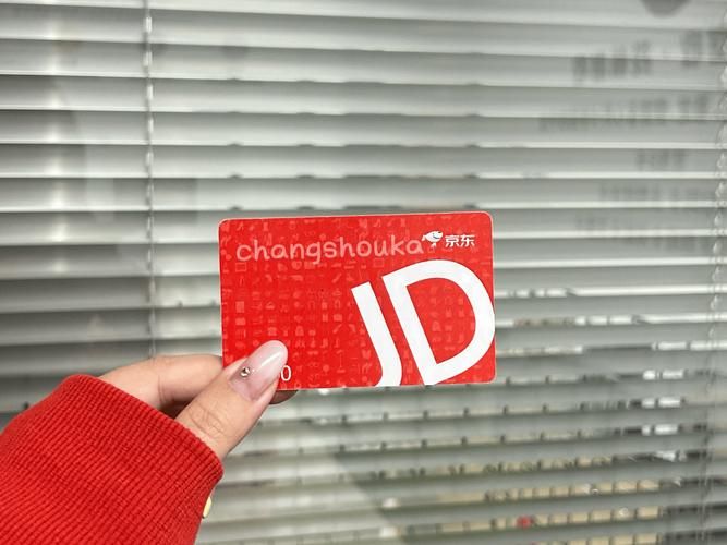 京东e卡绑定教程 简单几步轻松搞定