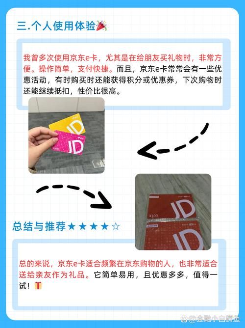 京东e卡绑定教程 简单几步轻松搞定
