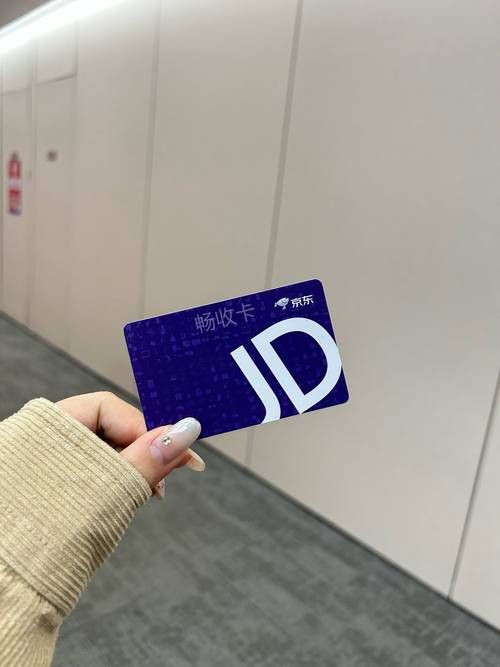 京东e卡绑定教程 简单几步轻松搞定