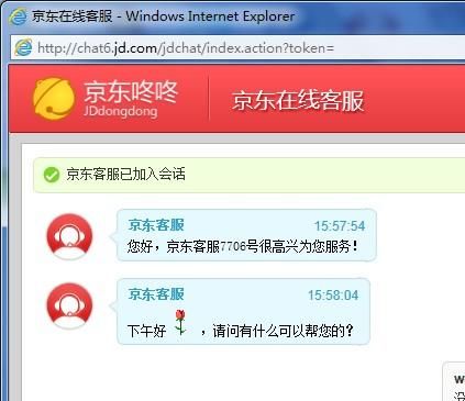 京东商城咨询电话查询方法最新官方联系方式汇总