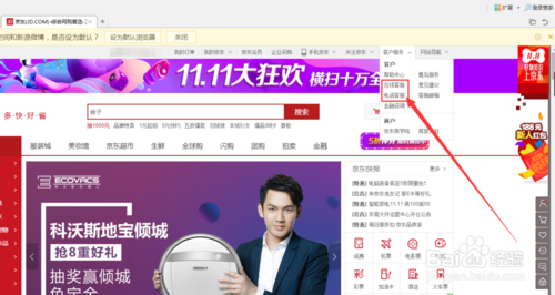 京东商城咨询电话查询方法最新官方联系方式汇总