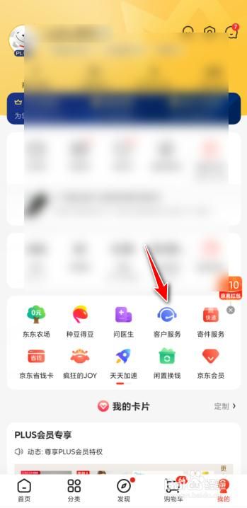 京东商城咨询电话查询方法最新官方联系方式汇总
