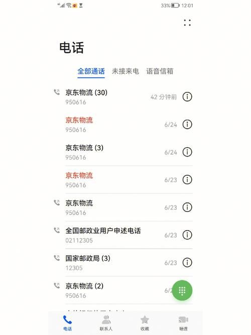 京东商城咨询电话查询方法最新官方联系方式汇总