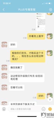 京东商城售后客服工作时间 什么时候能找到人工服务