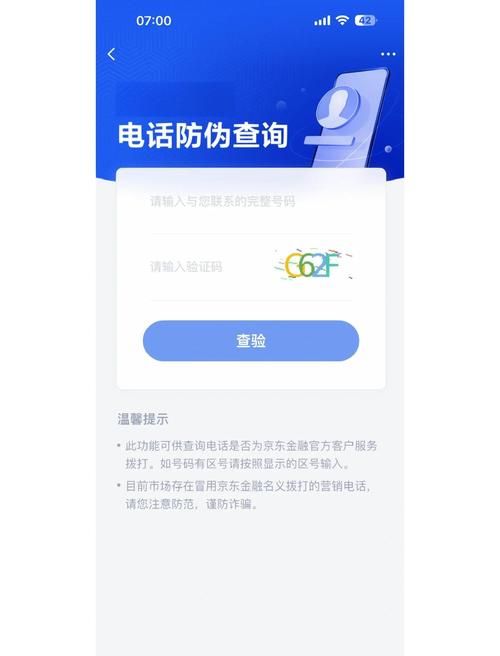 京东商城手机支付安全吗 这些注意事项要记牢