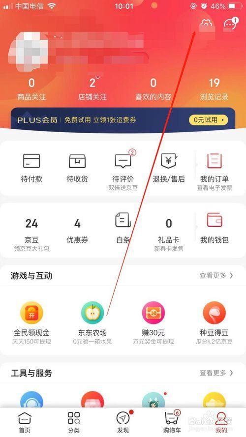 京东商城手机支付安全吗 这些注意事项要记牢