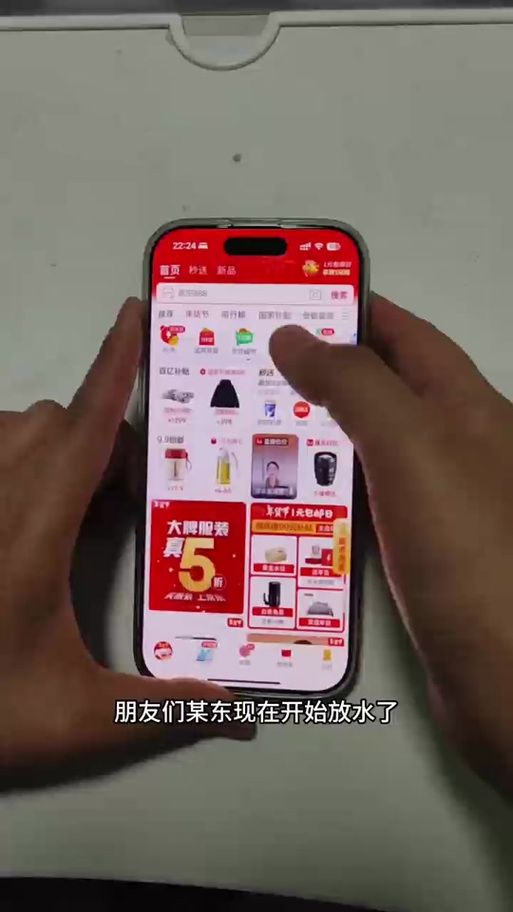 京东商城手机支付安全吗 这些注意事项要记牢