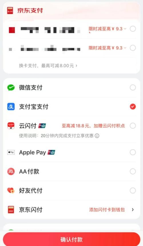 京东商城手机支付安全吗 这些注意事项要记牢