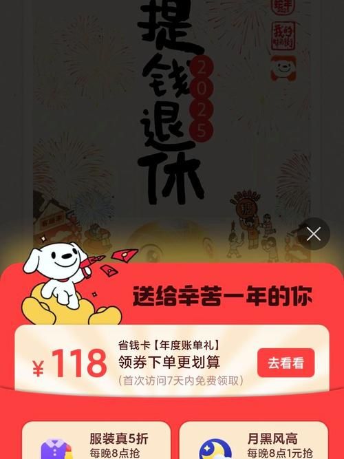 京东商城手机支付安全吗 这些注意事项要记牢