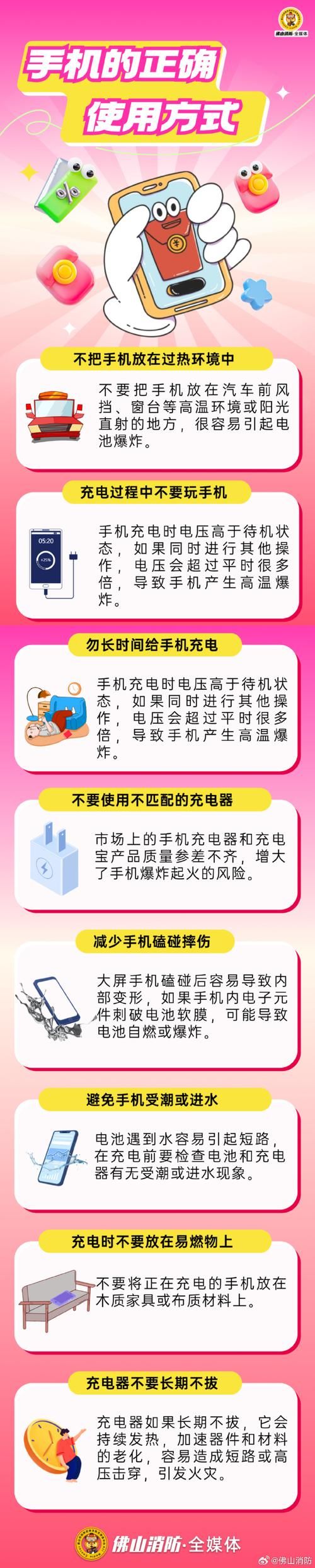 京东商城手机支付安全吗 这些注意事项要记牢