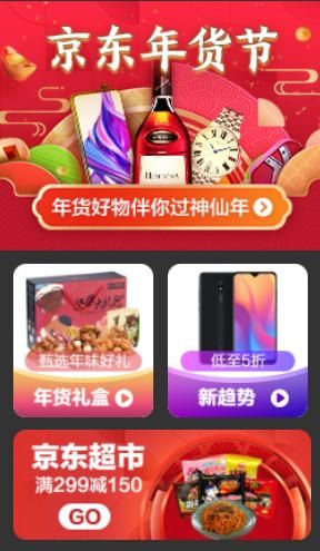 京东商城手机支付安全吗 这些注意事项要记牢