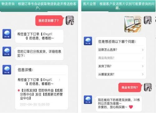 京东商城有客服吗 如何快速联系京东在线客服解决问题