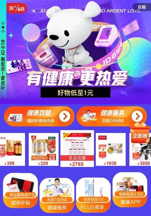 京东商城电话号码24小时 京东官方客服热线汇总