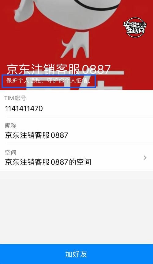 京东商城联系电话24小时人工服务热线最新号码