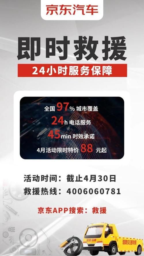 京东商城联系电话24小时人工服务热线最新号码